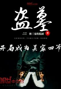 野鬼 梦幻西游