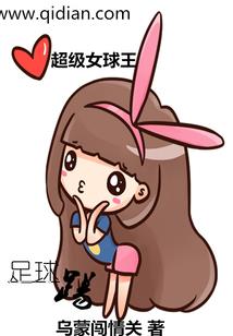 戈壁沙漠骑兵装备