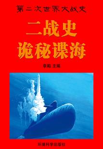 鼬装备