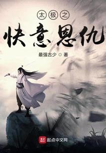 神斧英雄 txt