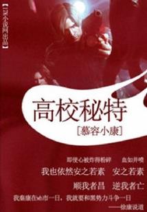 厦门同安攻略