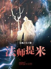 魔兽世界法师火焰皮肤