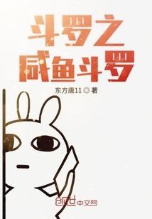 五岳志皮肤