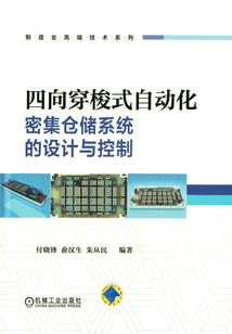 电解工装备
