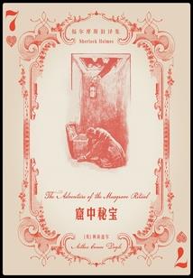 阴阳师 第五期神龛