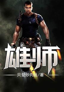 林业英雄令