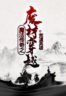 梦幻西游西梁女国跑商