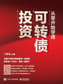 圣凯传说 装备