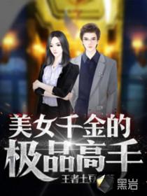 王者之心去痘印
