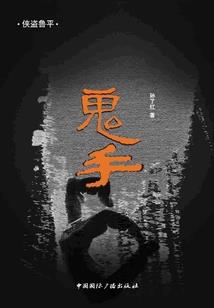 镇魂攻略