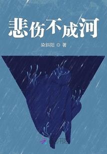 阴阳师冰川流