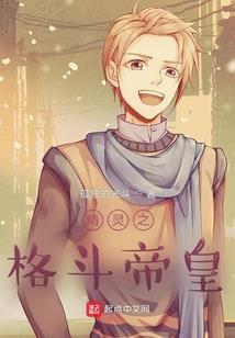 黄巢是大英雄
