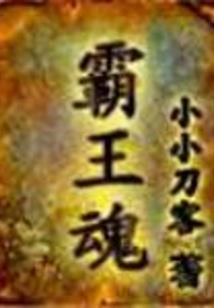 王者荣耀嗨氏骚白