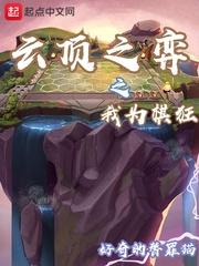 地球末日游戏视频