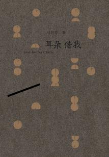 阴阳师 柴火