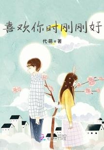 全能属性的女生好吗