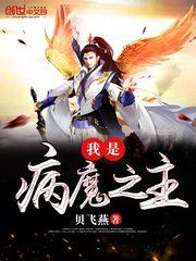 原始传奇装备视频解说