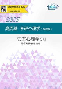 威海职业单招考啥
