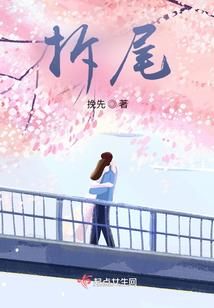 天刀潜入柴
