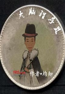 梦幻西游 桃花源记