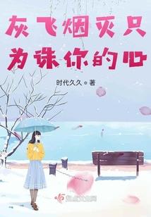 火焰文章手游
