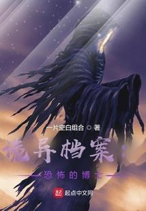 倩女幽魂医生职业