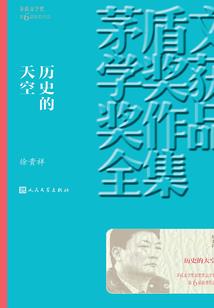 倩女幽魂手游流拍