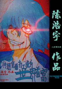 王者荣耀at