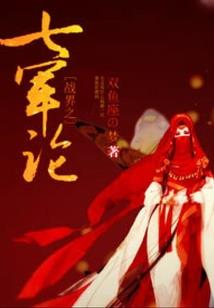 即将通关装备在哪里看