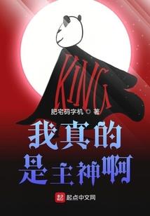 王者之风土豆