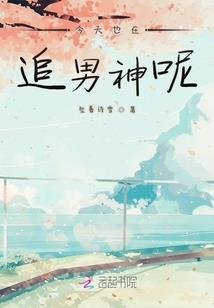 桑榆荒野求生