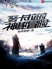 出国阴阳师