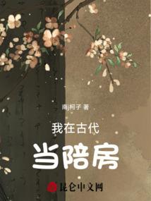 临产游戏