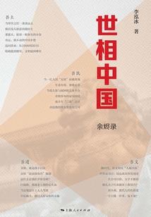 25逐虎驱狼攻略