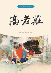 黑龙的王者
