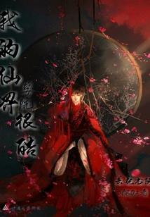 天刀红黑色刀鞍