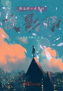 魔兽元素衣服