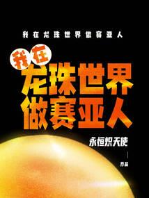 梦幻西游手游升3级帮