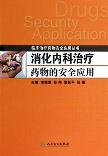 《梦幻西游》维护