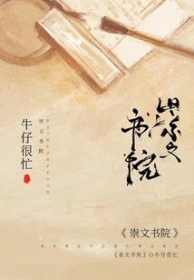 妖姬绝地求生