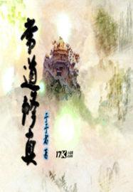 魔兽世界 随从