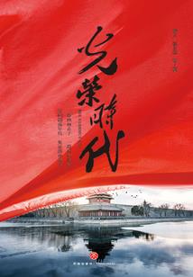 一次夜间飞行游记破解版