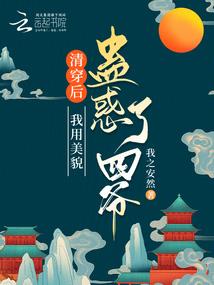 阴阳师东京结束