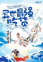 君临天下军情攻略