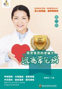 皮肤病拔血罐