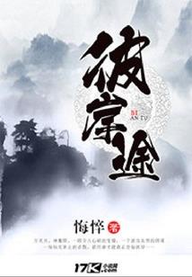 梦幻西游手游千年寒冰