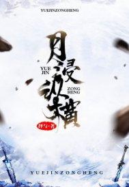 绝世神剑手游在哪下载