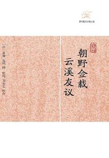 校花荒野寻宝