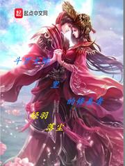 真封神强化装备