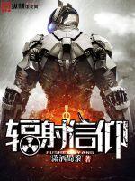 贝尔法斯特装备